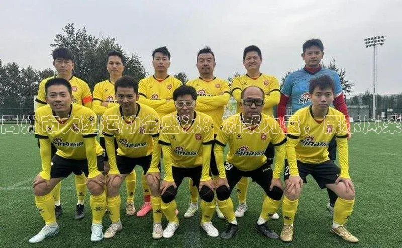 意昂体育平台APP